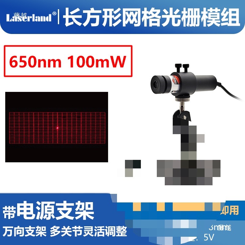 Red Light Structured Light Source Grid Laser 3D Modeling Scanning Multi-Line Machine Vision Grating Diffraction Element