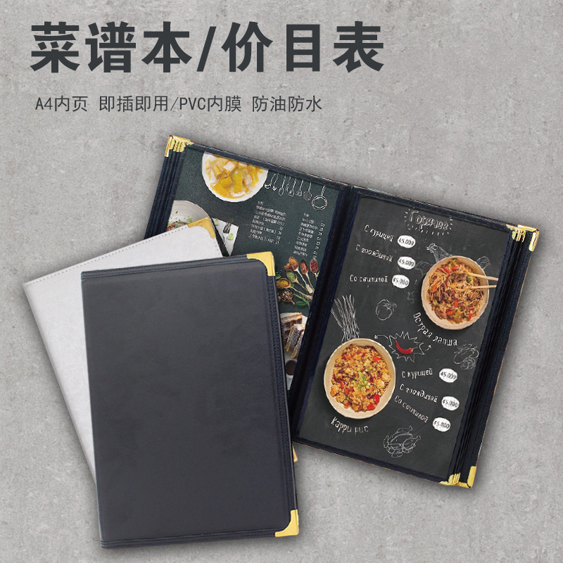 оптовая продажа, прозрачная ПВХ книга рецептов, меню для отелей и ресторанов, прайс-лист A4