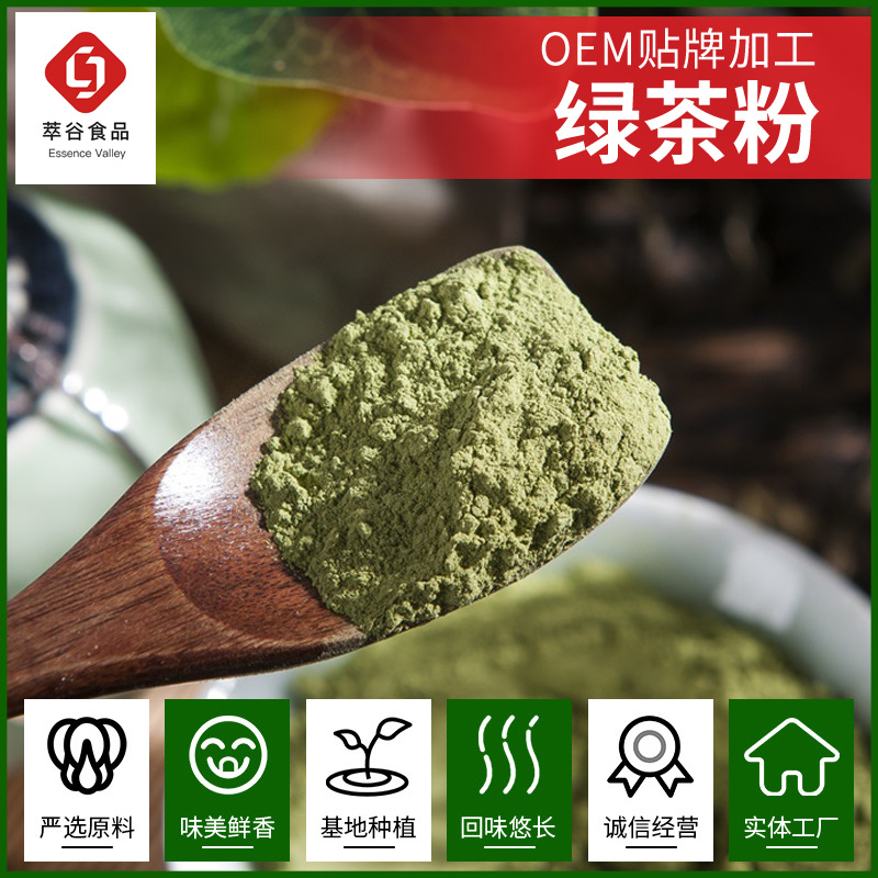 Green tea powder manufacturers supply superfine green tea powder 400 mesh high quality matcha powder 500 mesh