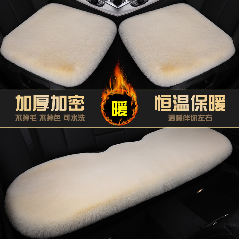 Автокушетка зимняя короткий плюш одинарная без спинки трехпредметный комплект зимний теплый утолщенный кроличий плюш