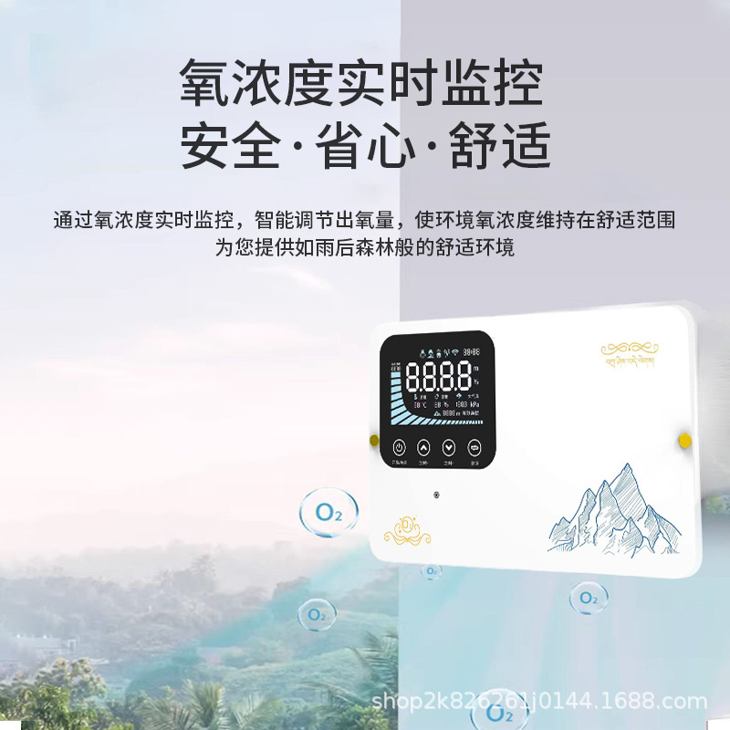 Dispersive Oxygen Production Split Oxygen Bar Terminal Home Oxygen Supply Terminal Equipment Intelligent Control Home Oxygen Supply Terminal