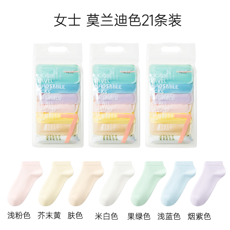 Pocket Travel Disposable Socks Sweat Wicking Mid-tube Socks Men's Boat Socks Women's Short Mid-tube Universal Compression Socks Travel