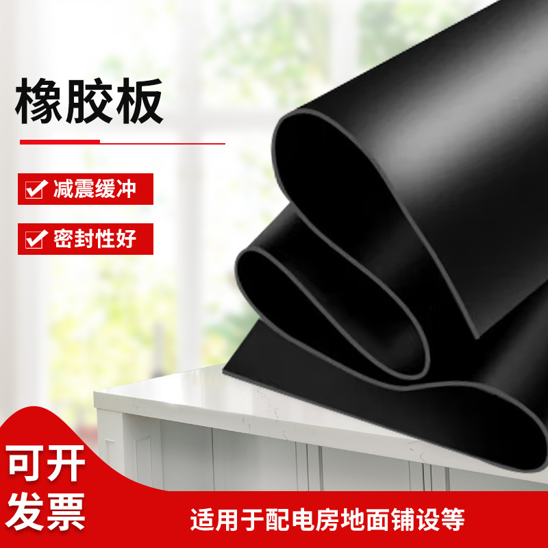 Manufacturer Supplies Oil-Resistant and Pressure-Resistant Rubber Sheets, Insulating and Shock-Absorbing Industrial High-Temperature Resistant Black Rubber Nitrile Rubber Sheets