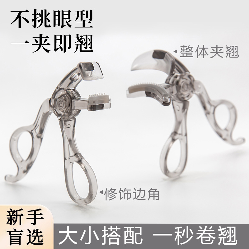 Безрамочный щипец для ресниц, портативный, широкий угол, форма подсолнуха