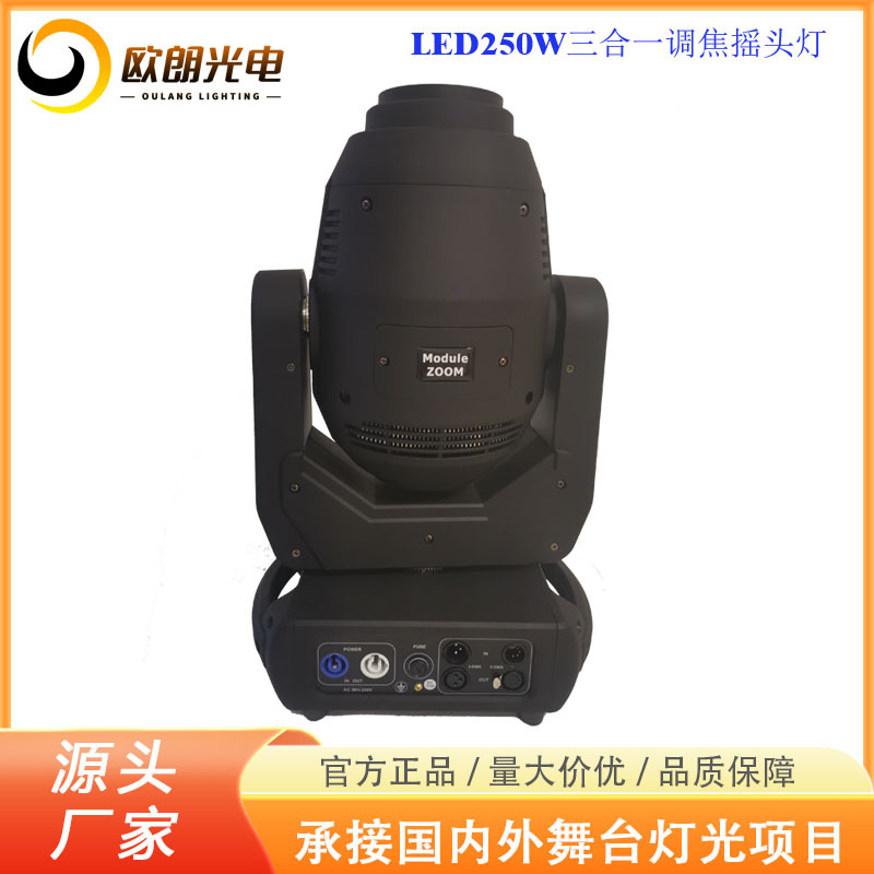 Stage Lighting Led Moving Head Light 250W Three-In-One Focusing Moving Head Pattern Light Focusing Dance Beauty Lighting Effect Light