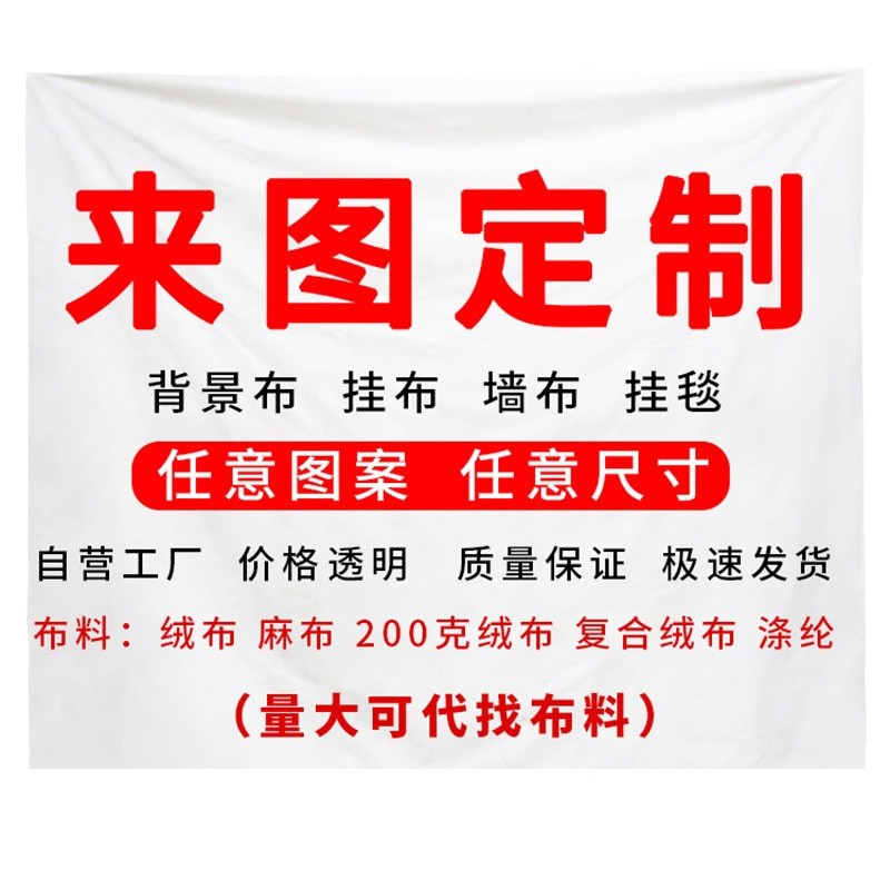 Cross-border Hanging Cloth to Figure Custom Bedroom Background Cloth Room Pattern Living Room Decorative Wall Cloth Custom Tapestries Advanced Sense