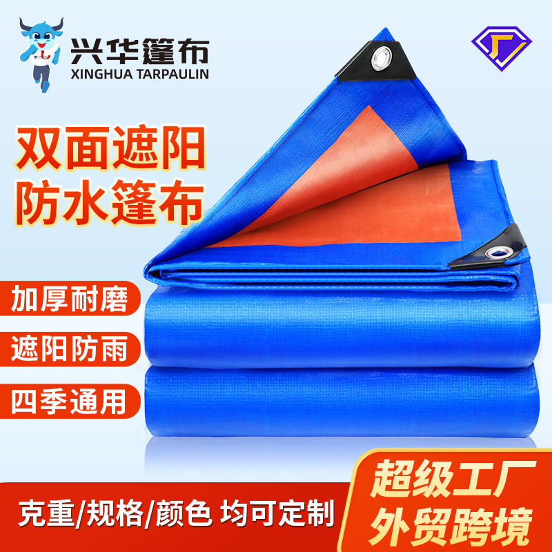 Ткань для сельского хозяйства, утолщенная, водонепроницаемая, защитная, износостойкая, синяя и оранжевая