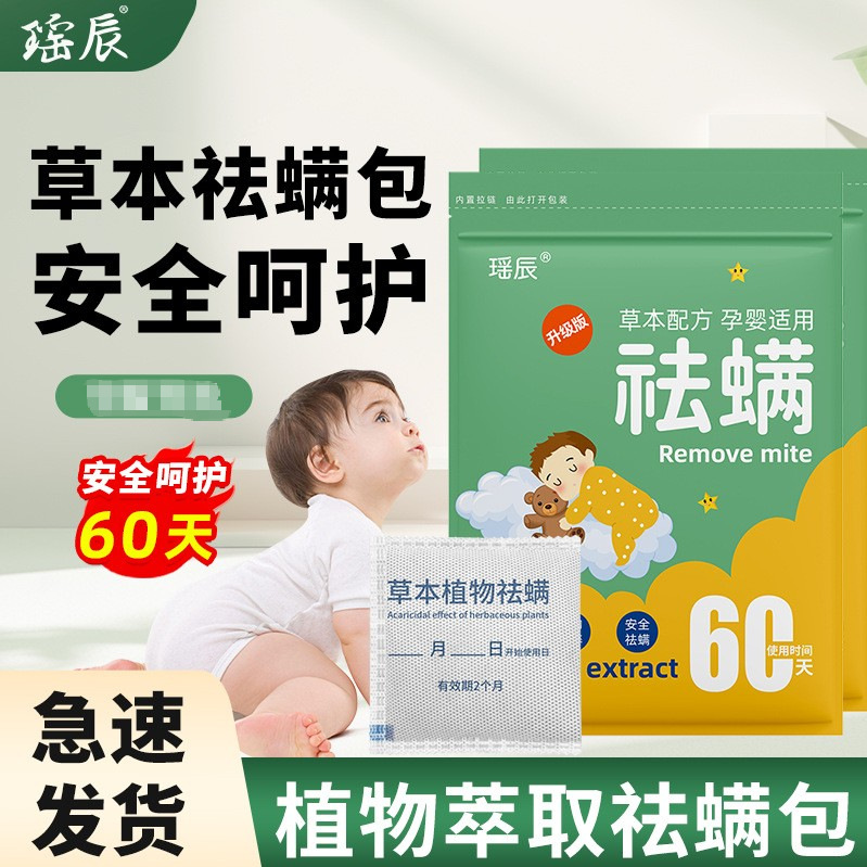 Оптовая продажа спрея для удаления клещей, экстракт зелёного перца, без стирки