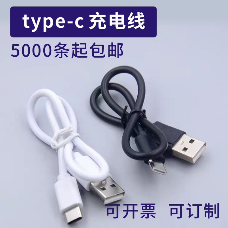 Зарядный кабель Type-C, медный, для USB аромалампы, Bluetooth наушников, 30 см, 50 см, с машинным кабелем