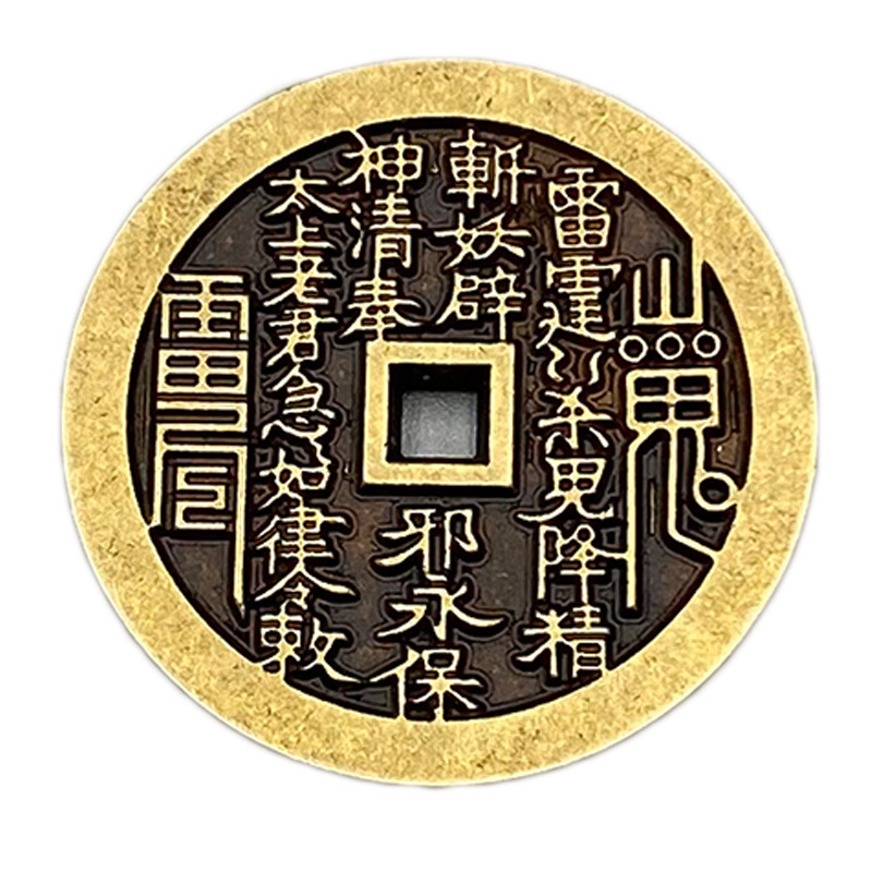 Small Square Hole Mountain Ghost Thunder Spend Money Pure Copper Coins Hate Money Ancient Coins Copper Coins Thickeneded Portable Wear Old Ancient Coins