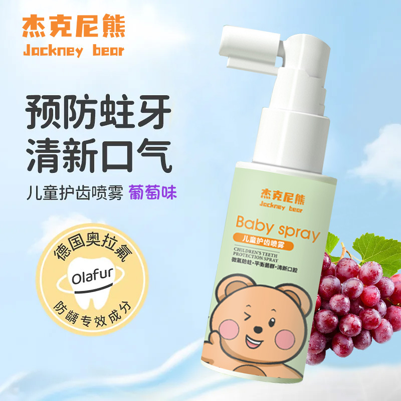 Children's oral cleaning spray genuine goods baby tooth protection mothproof baby children's mouth spray tooth protection fresh factory wholesale