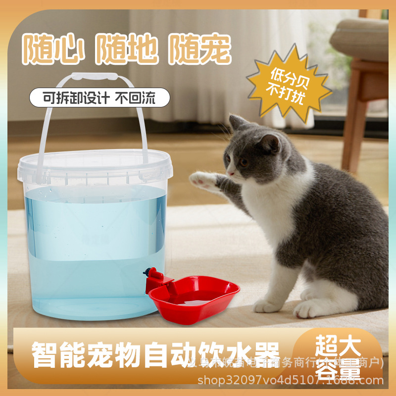 Новый продукт, поилка для кошек и собак, автоматическая поилка для домашних животных, большой объем, ведро для воды, умная поилка для щенков