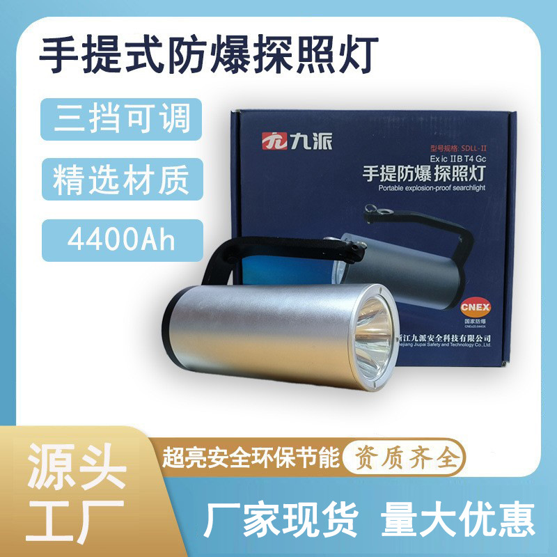 Взрывозащищенный фонарик мощный, поисковый, уличный, аварийный, портативный, водонепроницаемый фонарь