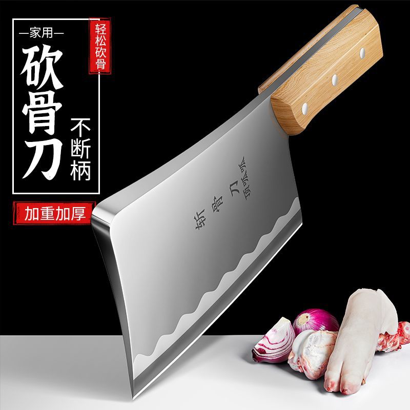 Household kitchen knife professional bone chopping knife bone chopping knife butcher hand-forged household extra-large thickened one-piece bone chopping knife