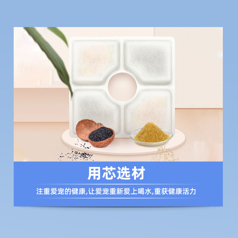 Pet Automatic Water Dispenser Filter Element Small Flower Round Filter Element Filter Upgraded Coconut Shell Activated Carbon Round Filter Cotton