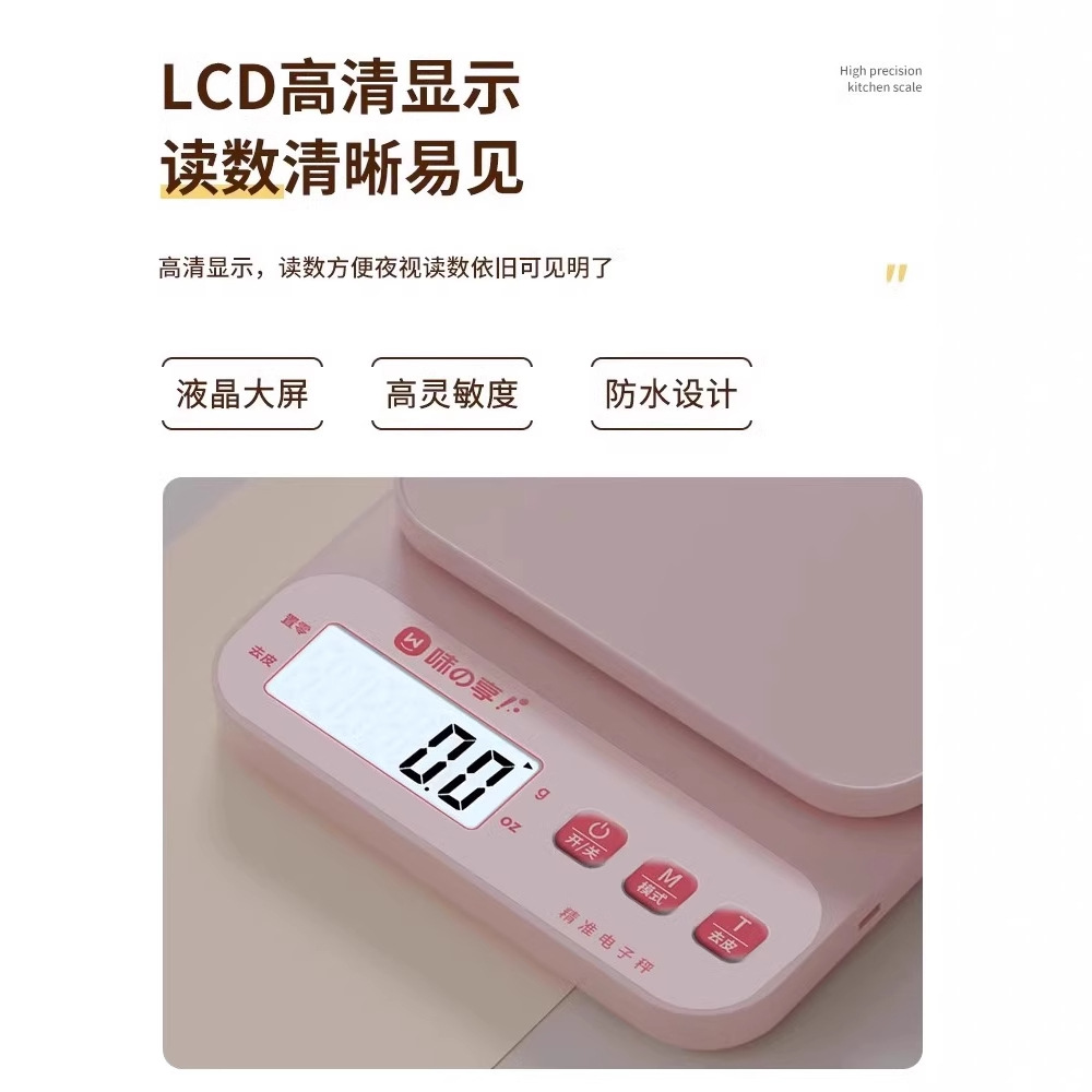 Small electronic scale weighing electronic scale high precision kitchen scale baking precision household commercial food weighing small scale number