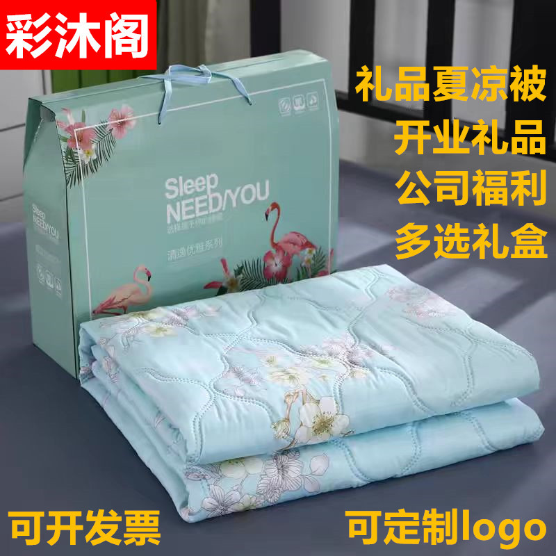 Летние корпоративные мероприятия открывают летнее легкое одеяло, будут продавать рекламные подарки, одеяло для кондиционера, подарочная коробка, тонкое одеяло, оптовая продажа от фабрики
