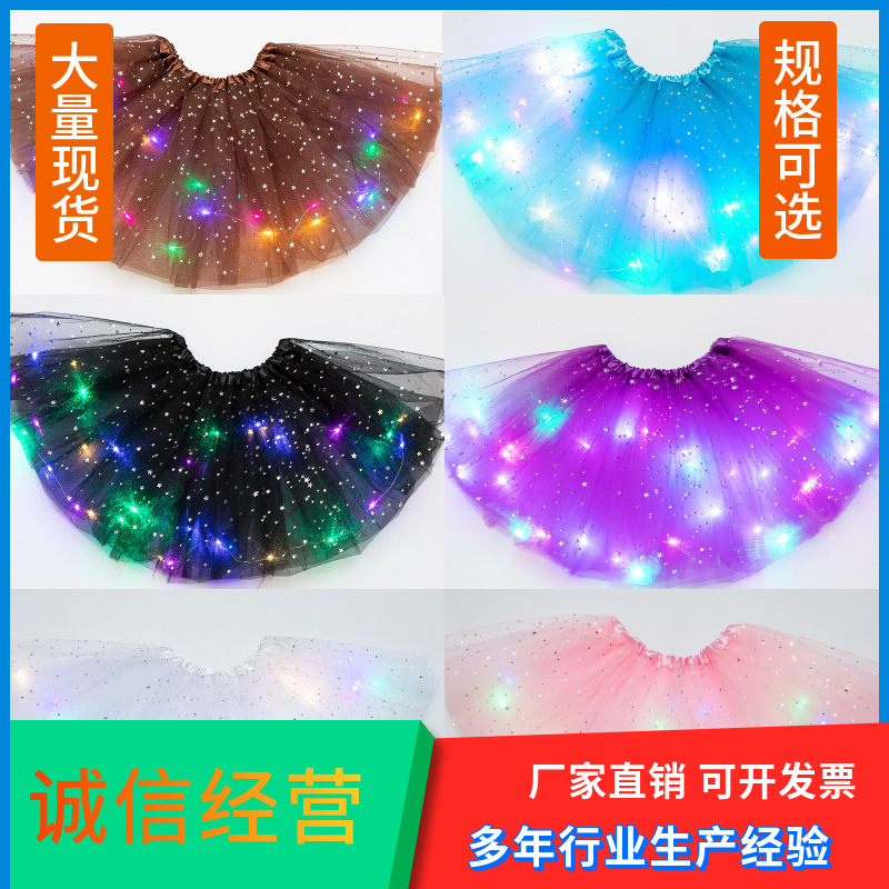 Импортная юбка для детей с LED подсветкой, юбка ТУТУ с блестками