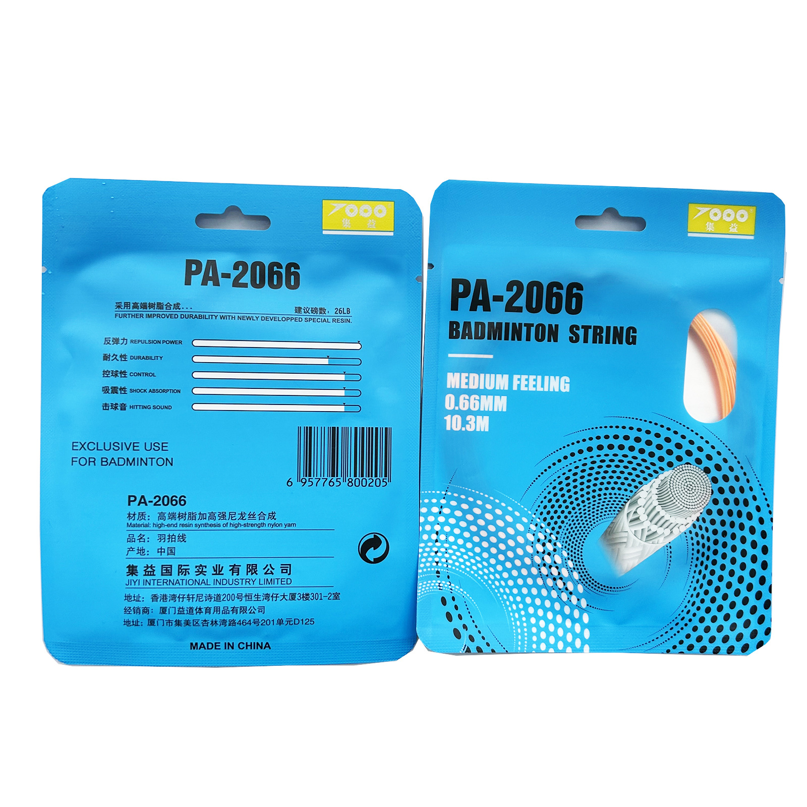 Jiyi PA-2066 Badminton Line 0.66mm novice training badminton racket line durable training