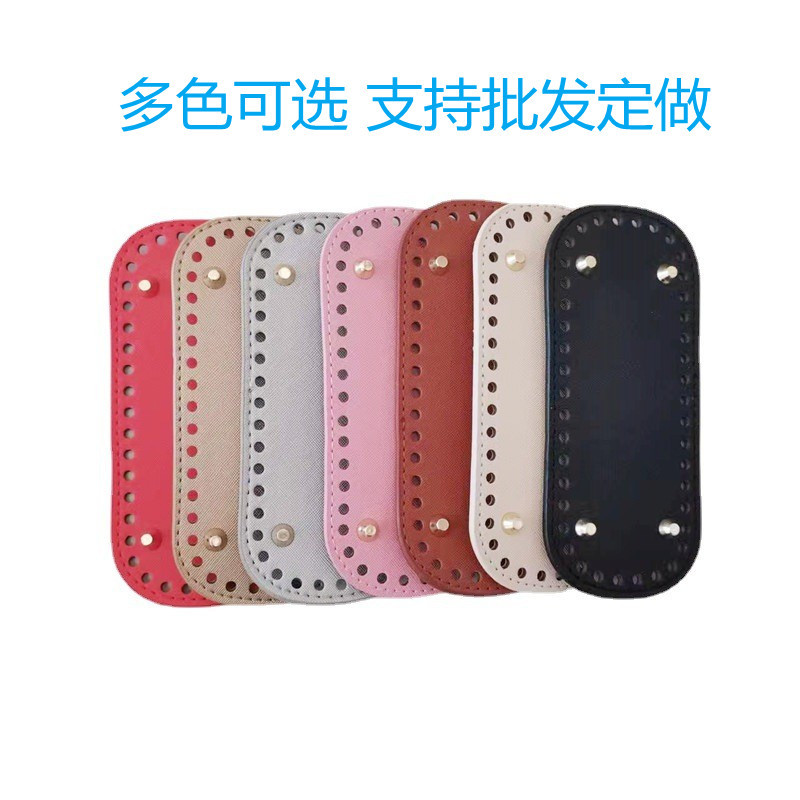DIY Hand-Woven Bag Bottom Hyuna Material Bag Base Accessories Pu Cross Pattern Leather Base Plate Spot Wholesale