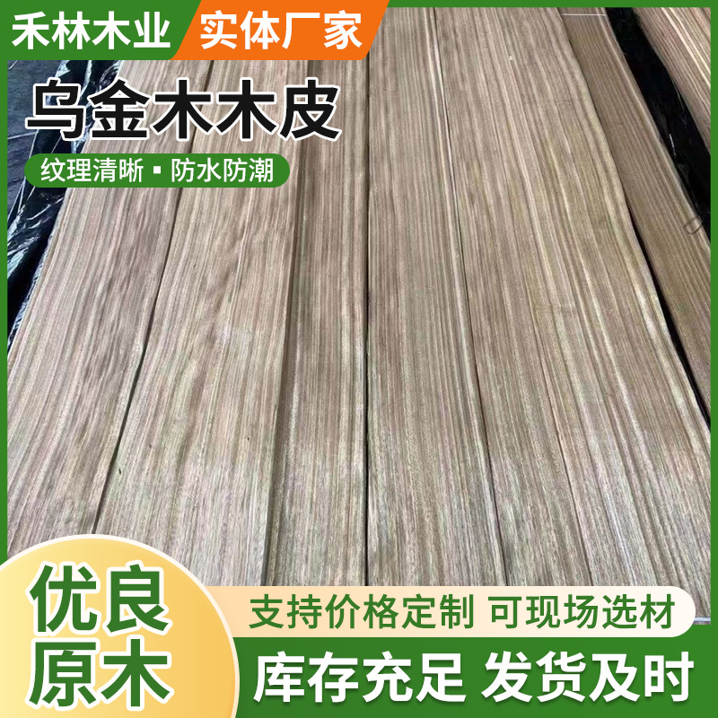 Прямые вертикальные полосы, венге, УФ-шпон, для дверей шкафов, можно наклеить на нетканый материал