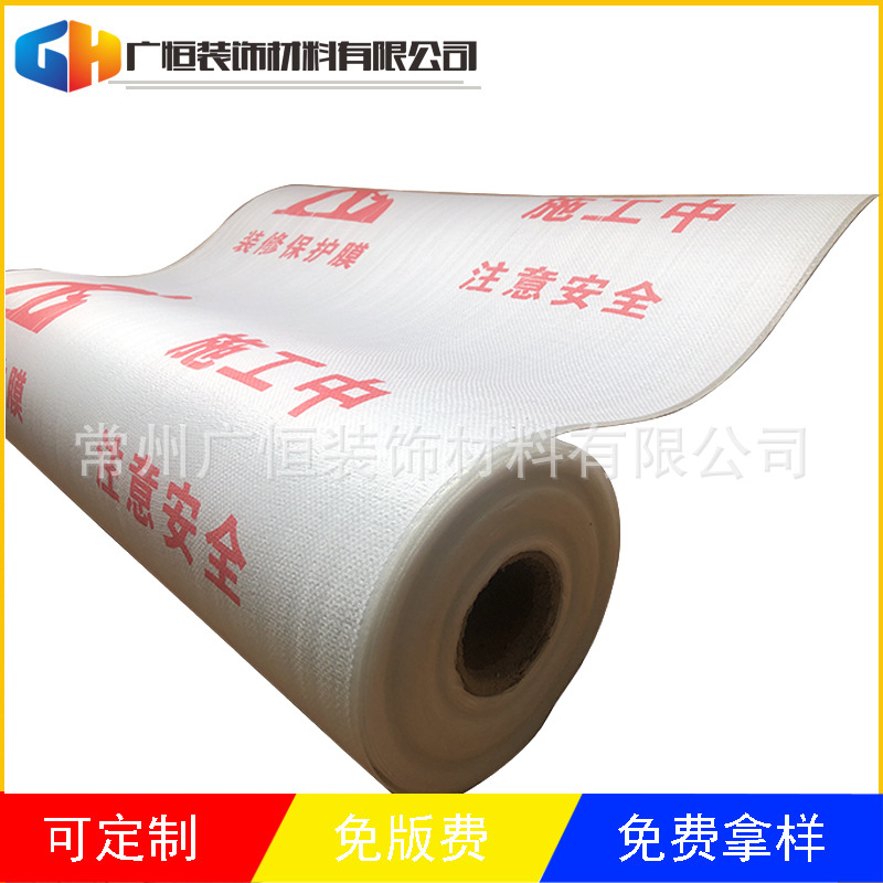 Прямые поставки с завода, защитная пленка для декора, специальная защитная пленка для плитки