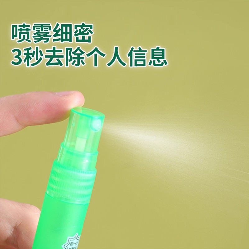 Thermal Paper Correction Fluid for Eliminating Text on Courier Slips, Traceless Removal of Text Information, and a Tool for Erasing Courier Privacy Writing