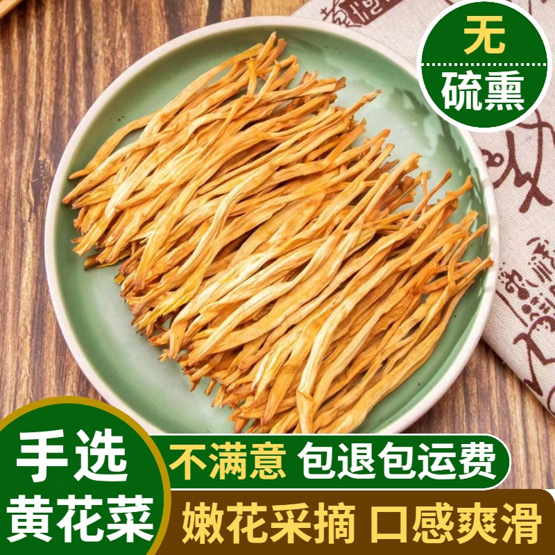 Новинка, сушеный лилейник 500г, естественная сушка, свежий лилейник, специальность Хэнань