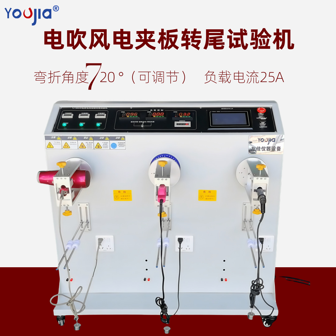 Машина для тестирования безопасности шнура питания на 720 градусов, тестирование шнура с током для фена