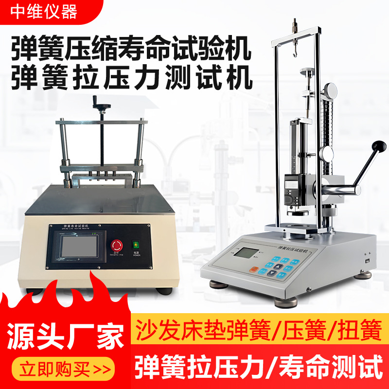 Машина для тестирования усталости пружин, тестер нажатия пружин для матрасов и диванов