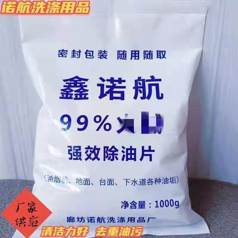 Производитель предлагает 99% очистительные листы для удаления масла, для кухонных вентиляторов, для тяжелых загрязнений, 1000 г