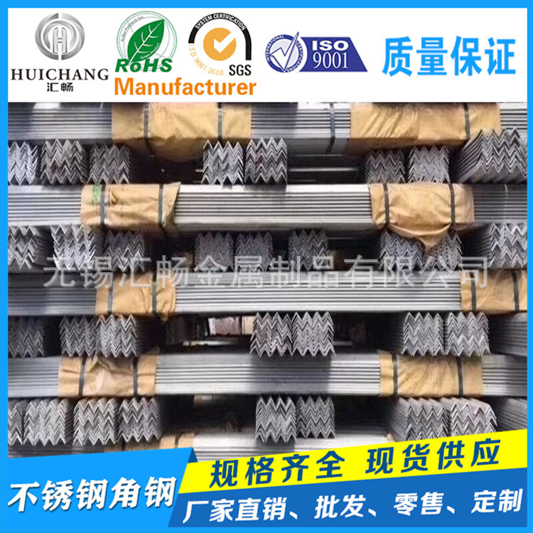 Supply of 304 Stainless Steel Equal Angle Steel, 316L Stainless Steel Angle Steel, 201 Angle Steel
