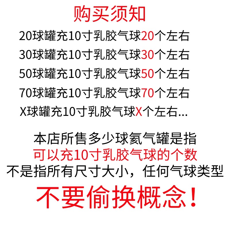 Helium Tank, High Purity and High Pressure Helium Bottle, Helium-Filled Balloon, Floating Balloon, Helium Tank, Wedding Decoration