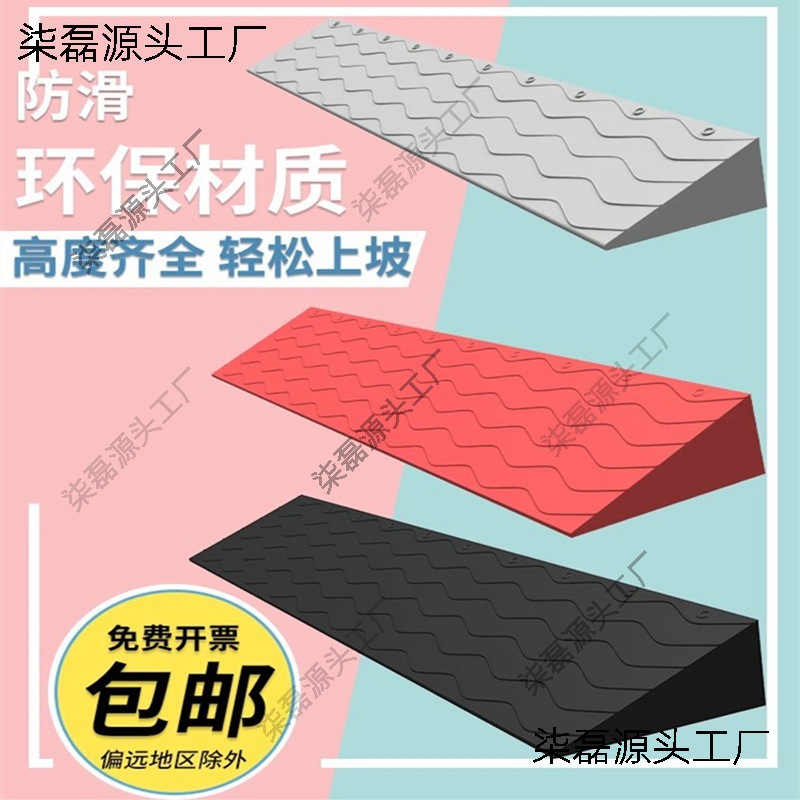 Коврик для наклона для робота-пылесоса, пластиковый порог