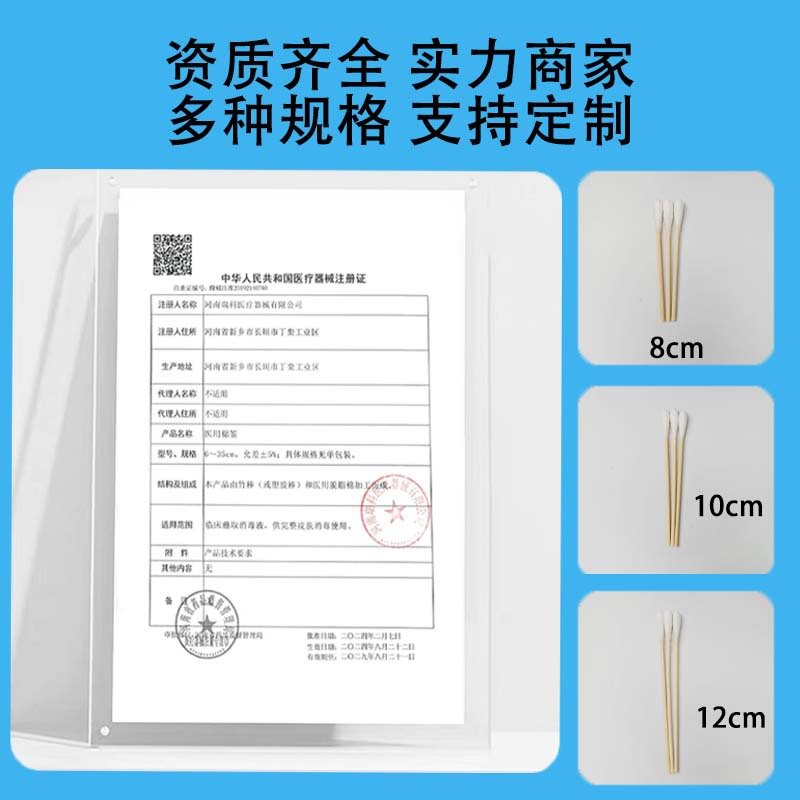 RICCO medical cotton swab disposable care cotton head disinfection cotton swab hospital with cotton swab medicine sterile wholesale