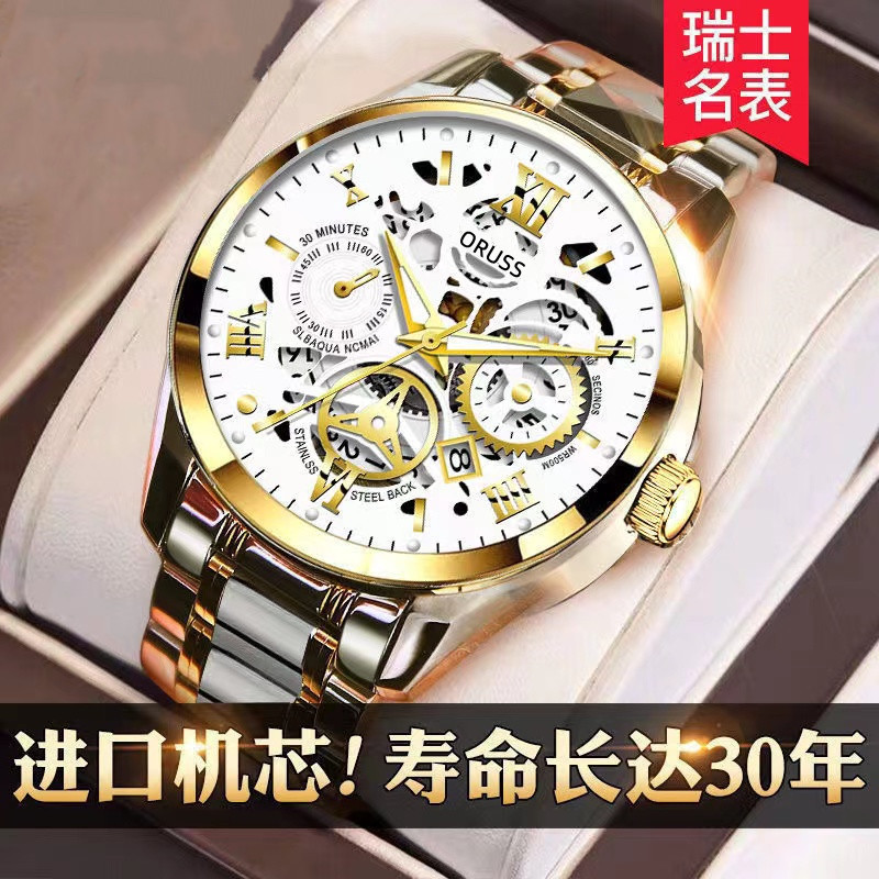 [Do not make money to make friends] Automatic non-mechanical watch men's watch luminous waterproof high-end handsome men's watch