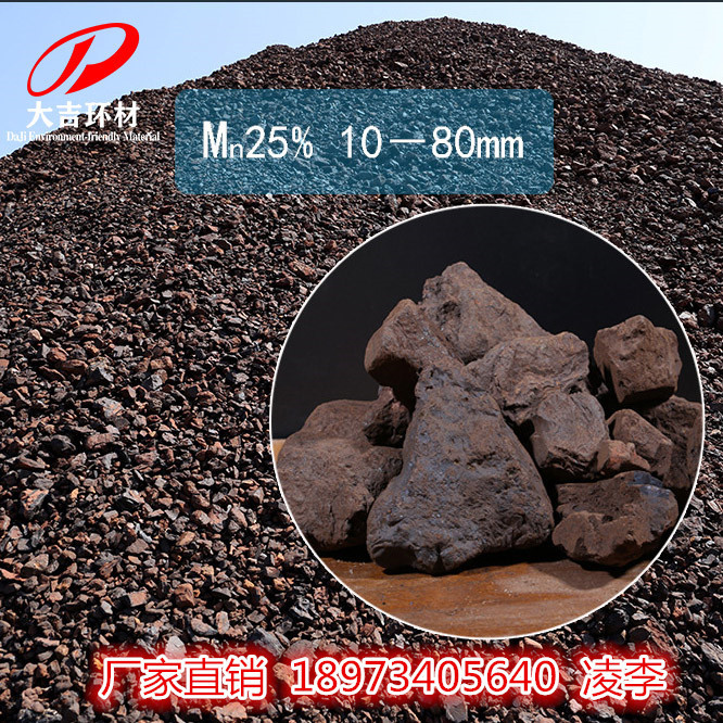 Производитель предлагает марганцевую руду для очистки печей с содержанием марганца 18-22%, размер зерна 1-8 см для очистки печей сталелитейного завода.