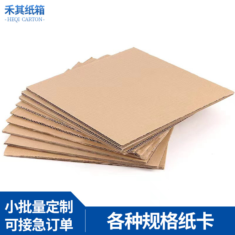 Индивидуальная упаковка из гофрированного картона, три слоя, пять слоев