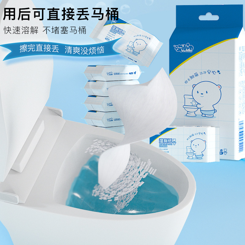 Wet Toilet Paper Portable Small Bag Super Mini Toilet Paper Wet Wipes Pregnant Women's Private Parts Cleaning and Care Wipe Butt Wipe Wet Tissue