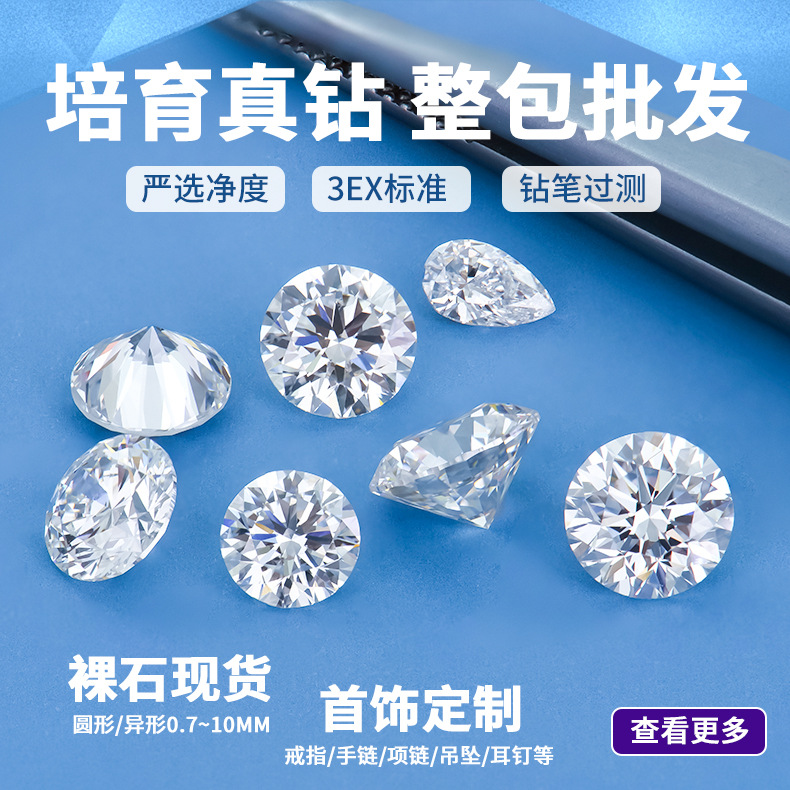 Искусственный алмаз HPHT, цвет DEF, 0.7-3мм с дрелью, круглый VVS, инкрустированный, лабораторно выращенный алмаз