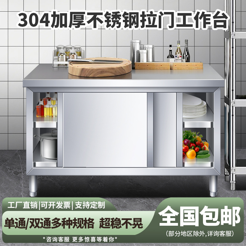 Консольный стол из нержавеющей стали с раздвижной дверцей, шкаф для хранения разделочной доски, стол для нарезки, коммерческий ресторан