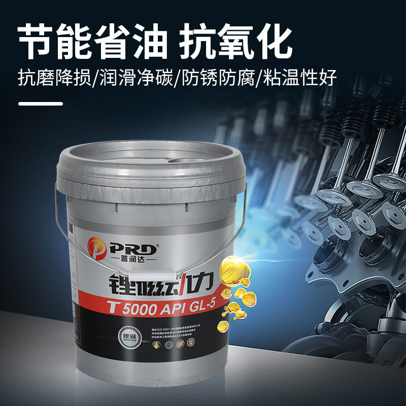 Heavy-Duty Gear Oil Gl-5 Universal Manual Transmission Oil for Vans and Passenger Cars, Front and Rear Axle Gear Oil