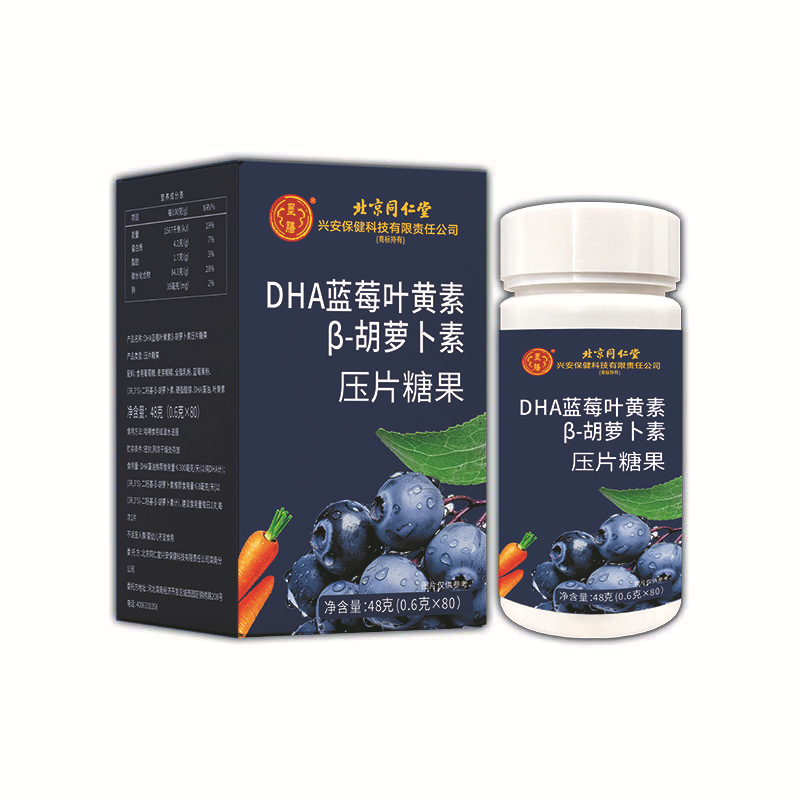 Beijing Tongrentang Xing'An Health Care Dha Blueberry Lutein Beta-Carotene Tablets Candy Snacks Wholesale Delivery