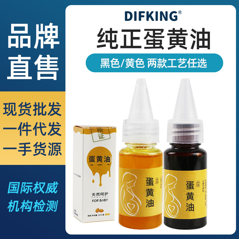 Масло яичного желтка для грудного вскармливания, без гормонов, крем для ягодиц