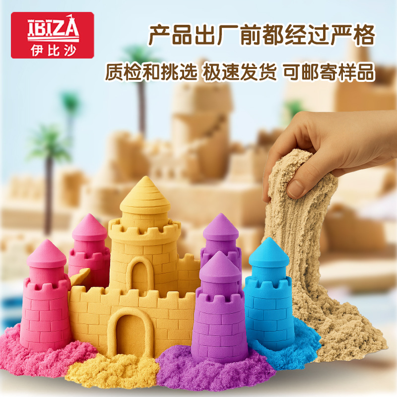 Ibiza Children's Space Toy Sand Set Indoor Magic Sand Safe Non-Stick Hand No Odor Power Sand Wholesale