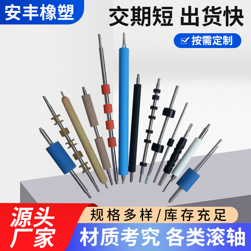 Оптовая печатная резиновая ролика из полиэфирного уретана на складе, ролик с покрытием из ПУ