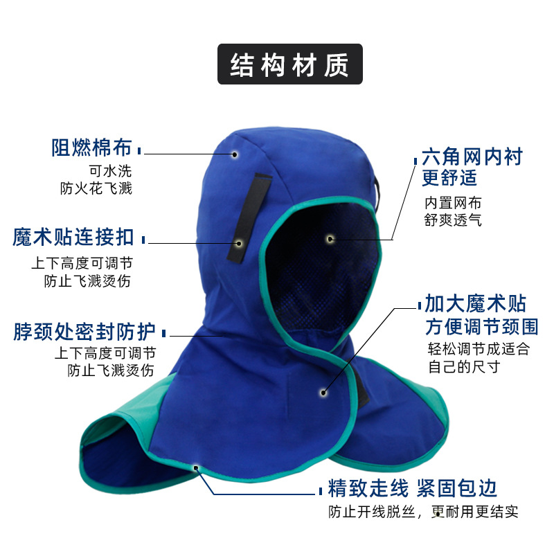 Welding fireproof flame retardant hat dustproof shawl grinding anti-splash hood welder anti-scalding shawl hat manufacturers wholesale
