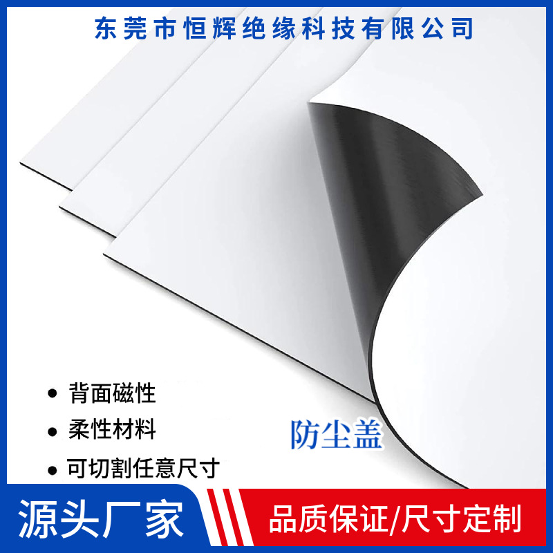 в наличии магнитная пылезащитная крышка для дома белая/под дерево сменная переработка образец