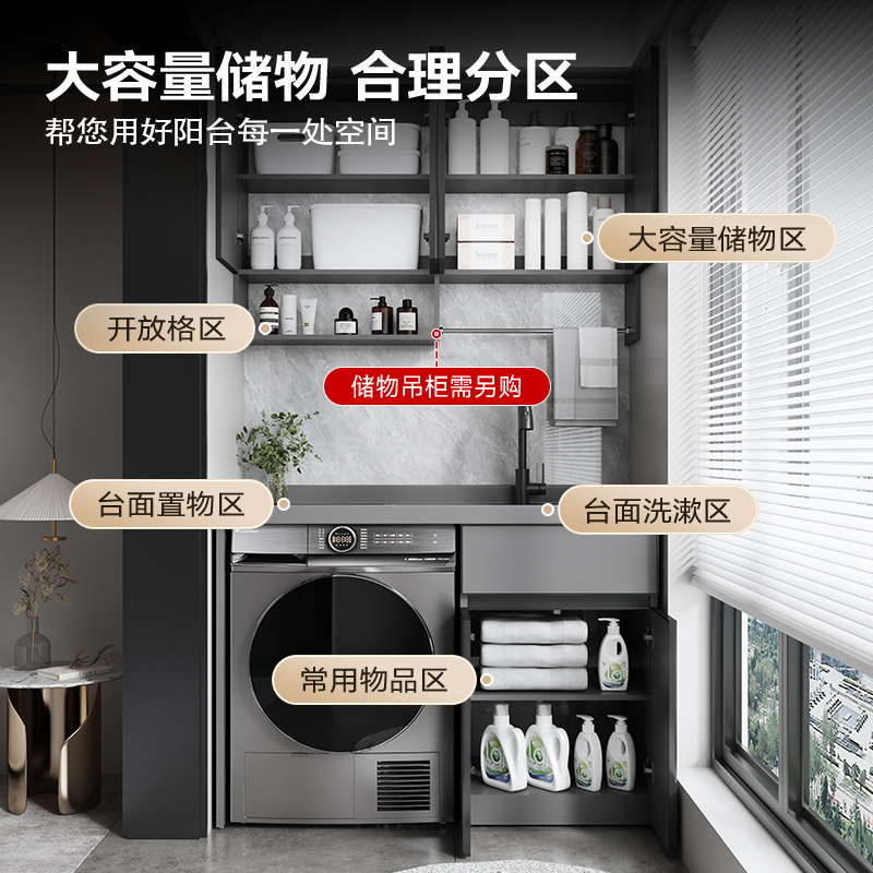 Space Aluminum Balcony Washing Machine Integrated Cabinet Combination Laundry Wash Basin Trough Basin Drum Laundry Cabinet Companion