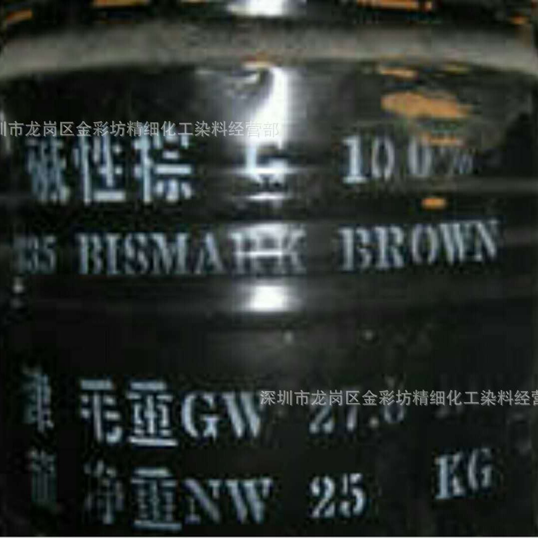 Supply Alkaline Dye Alkaline Product Blue Salt Base Blue Alkaline Bright Blue 2RM Paper Special Water-based Dye